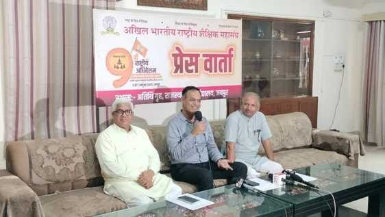 Jaipur News: 9th ABRSM National Conference in Jaipur, 3,200 Teachers from Across India to Participate