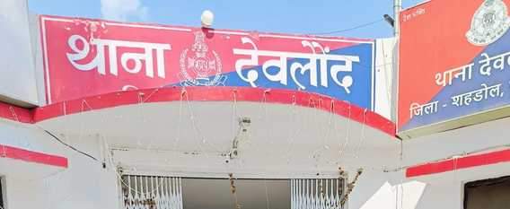 देवलौंद थाना।