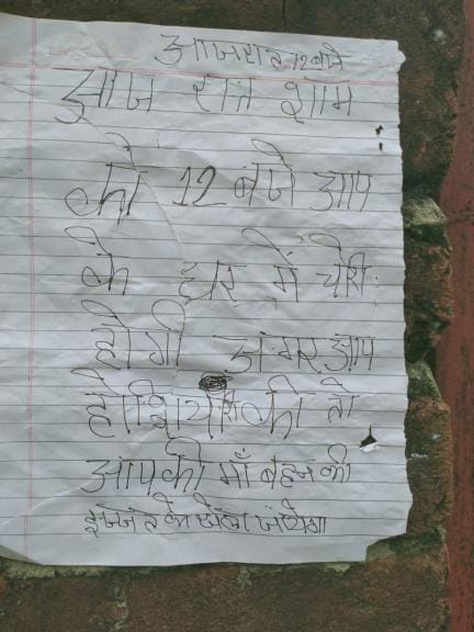 Now theft warning letter received in Koreanpurwa