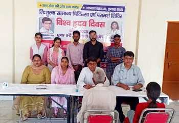 117 patients were examined in the camp organized on World Heart Day.