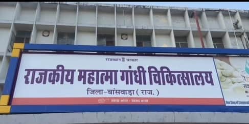 महात्मा गांधी चिकित्सालय