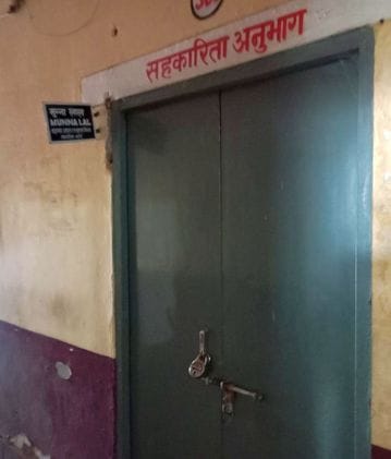 Many offices in Vikas Bhawan are locked, officers and employees are missing.