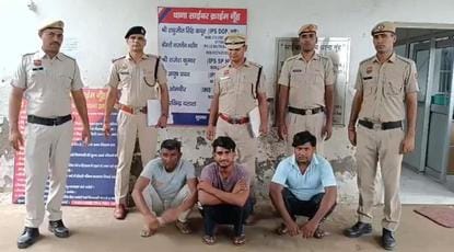 Cyber fraud three arrest
