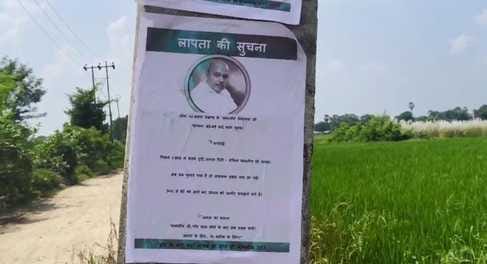 Muzaffarpur Bihar news : villagers stage unique protest put posters declaring jdu mla missing