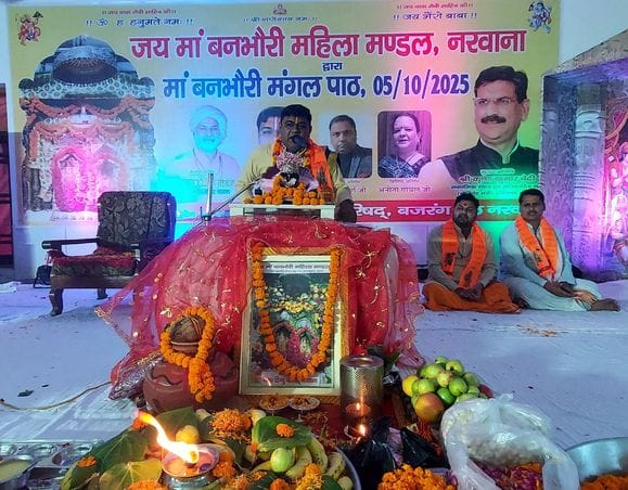 Jai Maa Banbhauri Mahila Mandal organised Mangal Path and Sankirtan