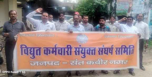 Electricity workers protest against privatization