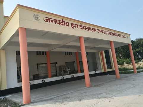 Siddharthnagar News: Drug warehouse started, there will be convenience in the maintenance of medicines