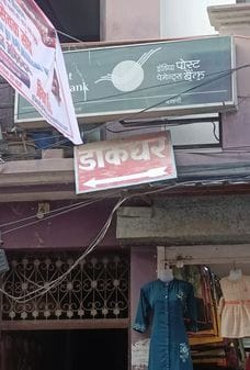 Siddharthnagar News: Employees are entangled in the new version