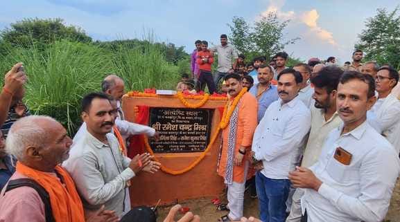The cremation ground will be built at a cost of 24 lakhs.