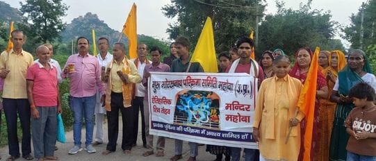 The devotees performed the Gorakhgiri Parikrama with reverence, devotion and Ramdhun.