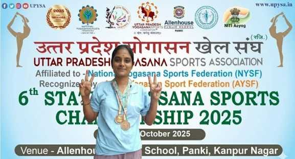 State level Yogasana: Mirzapur hoisted the flag by winning 15 medals