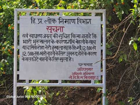 Sikroha-Malokhar-Jukhala road closed, traffic in 15 panchayats stopped