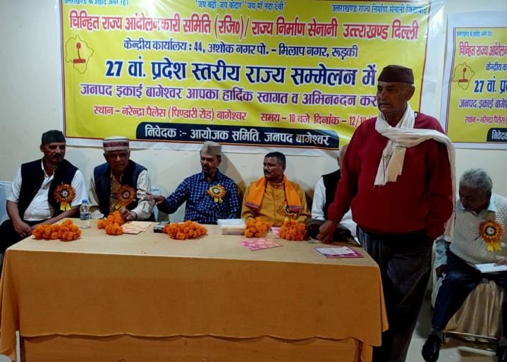 The proposal demanding declaration of the entire state as a backward area was approved.