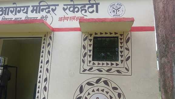 Construction of Jan Arogya Mandirs completed in four villages of Nighasan