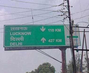 Sign boards and milestones are confusing passersby in Magalganj