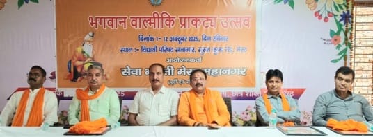 Maharishi Valmiki's teachings are a guide for the entire society: Harish