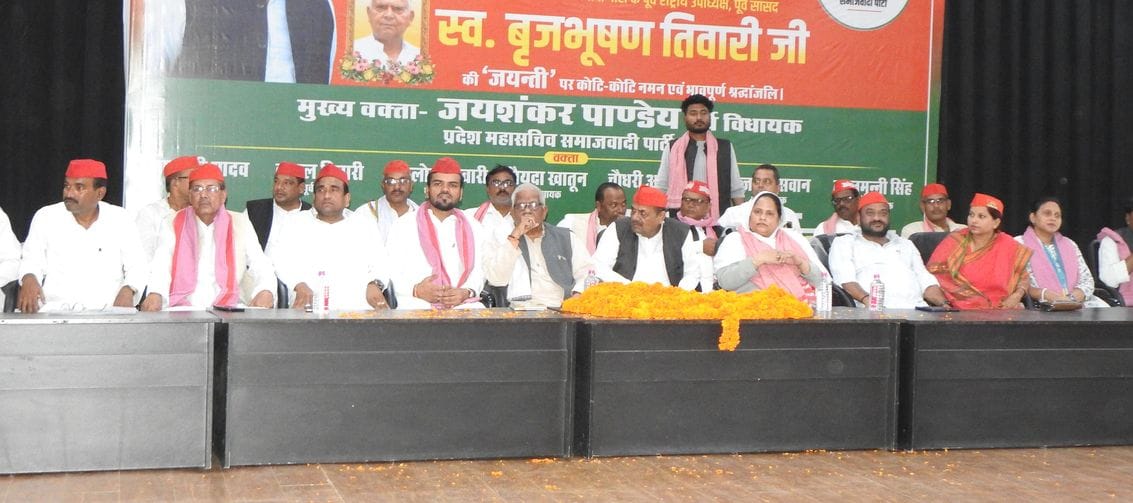 Siddharthnagar News: Late Brijbhushan expanded the socialist ideology