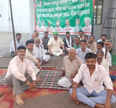 The protest of the Kisan Mazdoor Sangathan continues for the third day.
