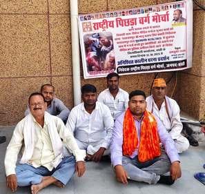 OBC Morcha begins protest against police harassment