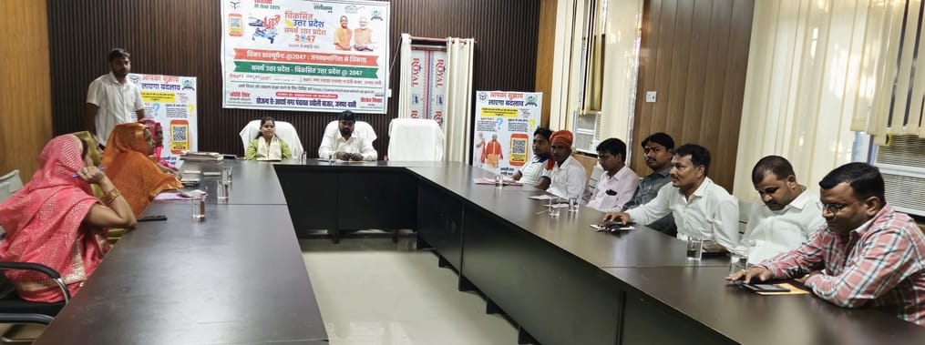 Nagar Panchayat Board meeting emphasizes on developed UP 2047