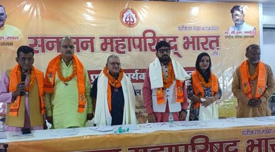 Sanatan Mahaparishad office bearers received nomination letters