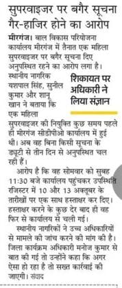 Two supervisors were taken to task for negligence.