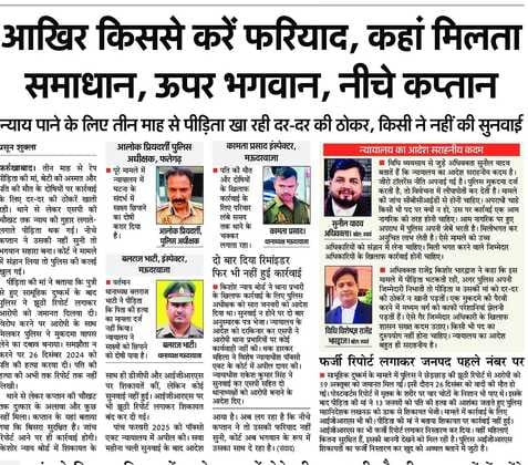 Court rebukes every time, Fatehgarh police helpless due to their working style