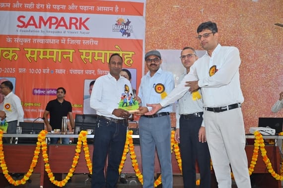 Teachers who have excelled in the field of education were honoured.