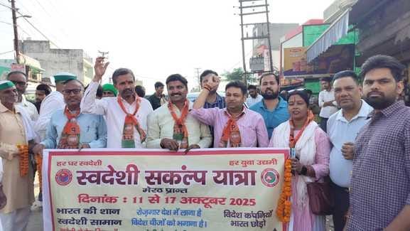 Self-reliant India Yatra launched to promote indigenous products