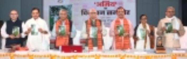 Release of Narendra Bhadoria's book Amiya