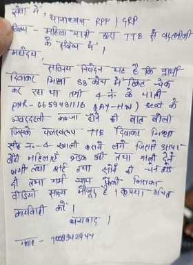 Women beat up a TTE who came to vacate a seat, threw tea in his face and tore his clothes