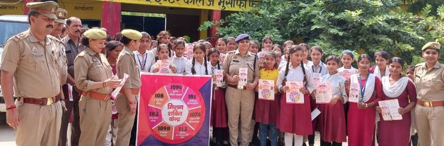 Anti-Romeo police team taught safety lessons to girl students.