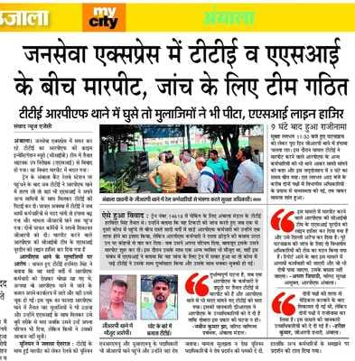 Follow-up: CCTV footage may solve the mystery of the fight between the TTE and ASI.