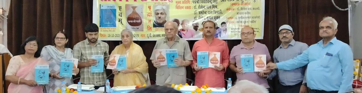 Launch of the magazine Kharkhaincha and the work "Bhakha ki Gathri"
