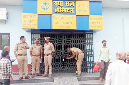 DM found irregularities, Radha Satya Hospital got sealed