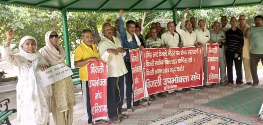 The organization expressed opposition to the prepaid smart meter scheme and privatization of the power sector.