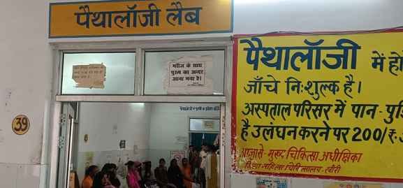 There is no pathologist in the district women's hospital, work is being done by LT.