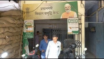 POS machine is out of order, now you will have to wait for fertilizer