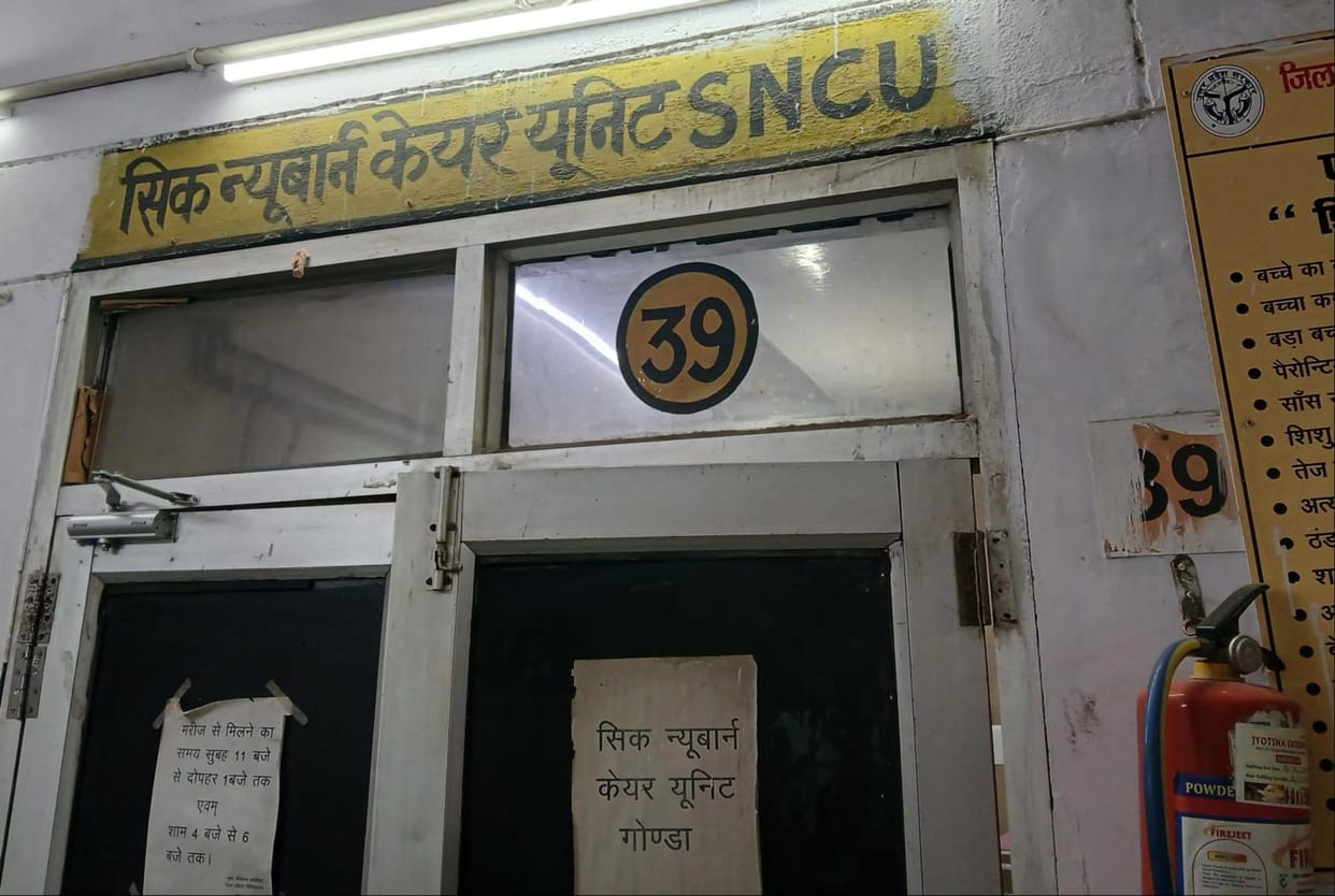 Newborn died in front of SNCU after not being admitted