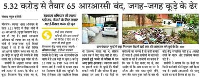 Instructions to start garbage disposal centers in five days