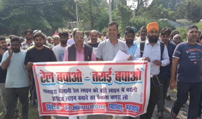 Demand for conversion of Nanpara-Mailani railway section into broad gauge, demonstration