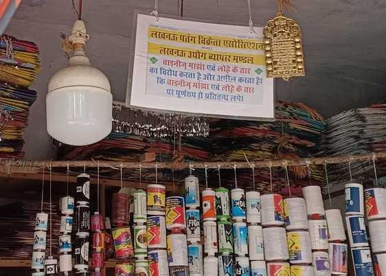 Despite the ban, Chinese manja is being sold secretly in the city