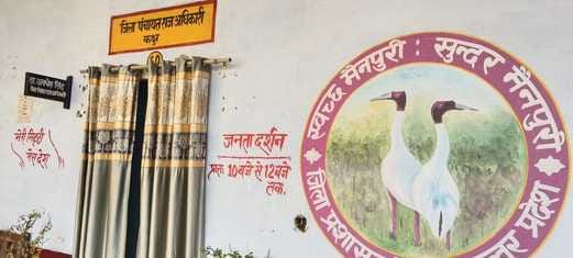 Development work done in 52 Gram Panchayats will be investigated.