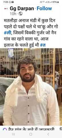 A young man injured in a Panchayat dispute died on the 14th day at PGI.