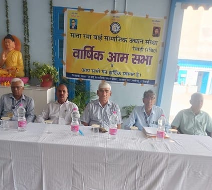 Mata Ramabai Social Upliftment Organization held its annual general meeting