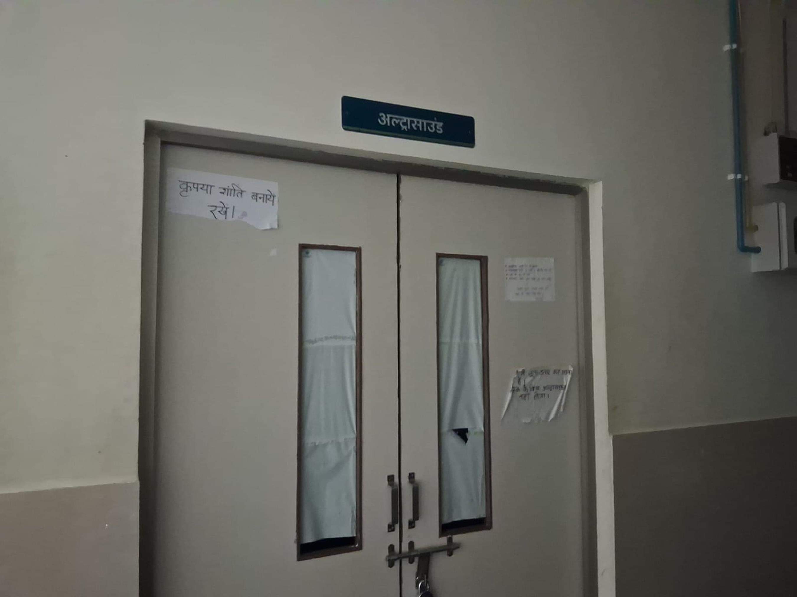 मेडिकल कॉलेज का बंद अल्ट्रासाउंड कक्ष। 