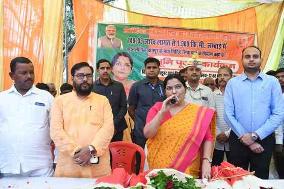 A road will be built between Kurseli and Hadardaspur at a cost of Rs 1.5 crore, and the groundbreaking ceremony was held.