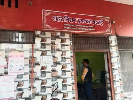 फोटो- 34 डूडा कार्यालय में संचालित राष्ट्रीय शहरी आजीविका मिशन का दफ्तर। संवाद