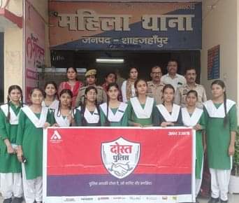 शाहजहांपुर में पुलिस मित्र कार्यक्रम के दौरान महिला थाने का भ्रमण करतीं छात्राएं। संवाद