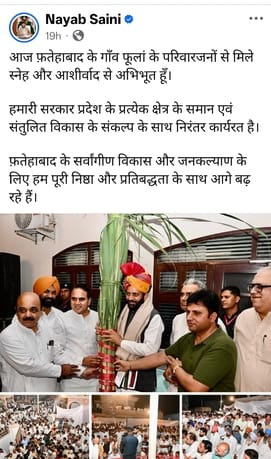 The Chief Minister forgot the District President's felicitation ceremony.